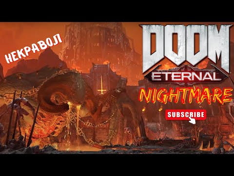 Видео: Прохождение DooM ETERNAL на Кошмаре Эпизод 10 Некравол