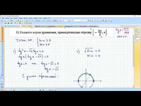 Видео: Тригонометрическое уравнение формата ЕГЭ с ОДЗ (вариант 14, Лысенко 2024)