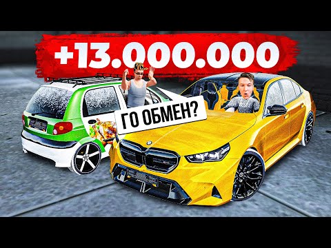 Видео: Стал Кидалой на Б/У Рынке и Обошёл БАН! (старая забытая схема) | GTA РАДМИР РП