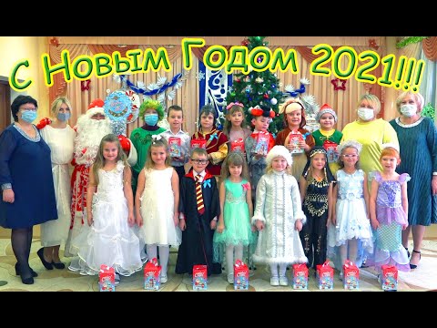 Видео: Новогодний утренник группа №4