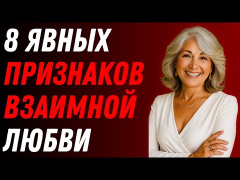 Видео: 8 явных признаков того, что вы нравитесь друг другу | Искусство соблазнения