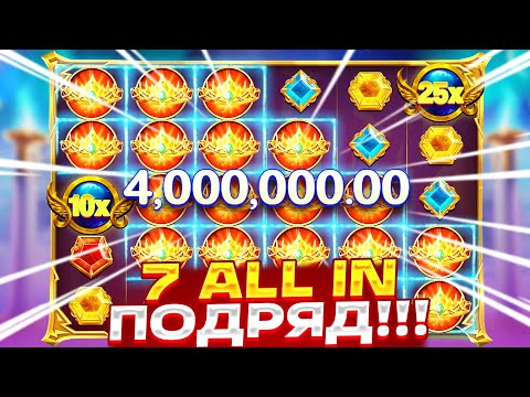 Видео: ПОТЕРЯЛ КОНТРОЛЬ!!! ДЕЛАЮ ДОРОГИЕ ALL IN БЕЗ КОНЦА В GATES OF OLYMPUS 1000