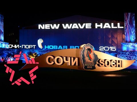 Видео: Звезды "Новой Волны" - Чем измерить Сочи?