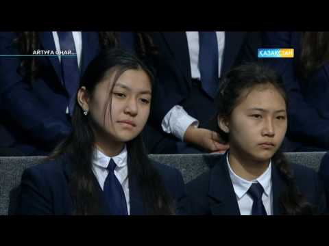 Видео: Айтуға оңай - Өмірге құштар жүректер