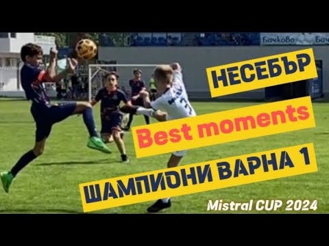 Видео: Най-ярките футболни моменти НЕСЕБЪР Vs ШАМПИОНИ ВАРНА 1 | Mistral CUP 2024 #football #champions