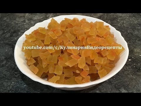 Видео: Цукаты из арбузных корок