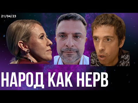 Видео: #493 Отмажут ли часть уехавших испургентов?