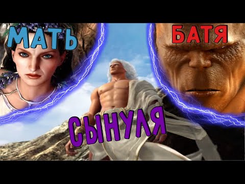 Видео: Семейные Узы (God of War 2)#4