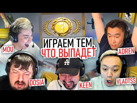 Видео: CASE GAME | Играем тем, что выпадет | Чемпионский Gambit в сборе | ВЫПАЛ НОЖ | ЧЕЛЛЕНДЖ