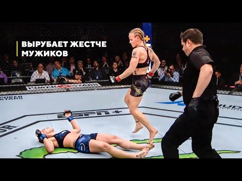 Видео: Валентина Шевченко – Королева Нокаутов в UFC