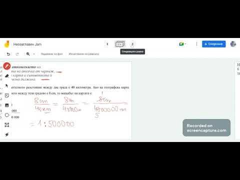 Видео: Задачи от мащаб , част 1