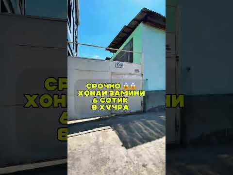 Видео: Хонаи Замини барои Фуруш   Поёни Хитойбозор.  Душанбе