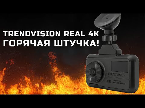 Видео: TrendVision Hybrid Signature Real 4K - сильно греется, чернеет экран, не ловит новые камеры