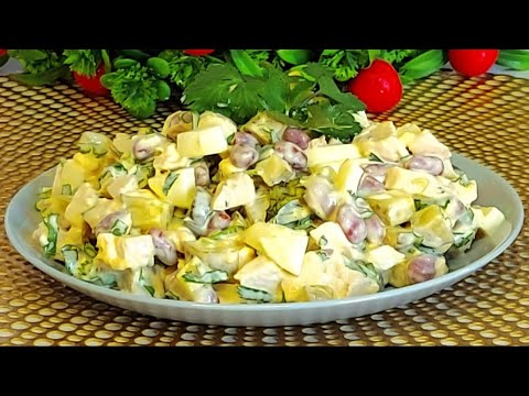 Видео: Салат с Красной фасолью! Вкусный салат на каждый день или на Праздничный стол !