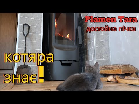 Видео: Як Duval мене підвів і як довелось переробляти пічку повністю. Замінив на Plamen Tara - вписалась!
