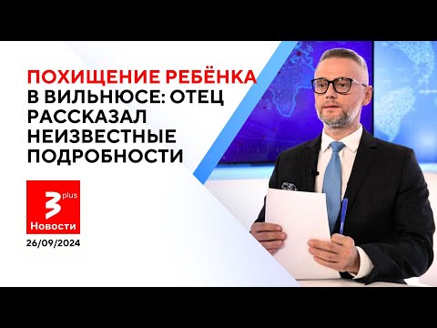 Видео: Похищение 6-летнего мальчика: «Его словно загипнотизировали» / Новости TV3 Plus