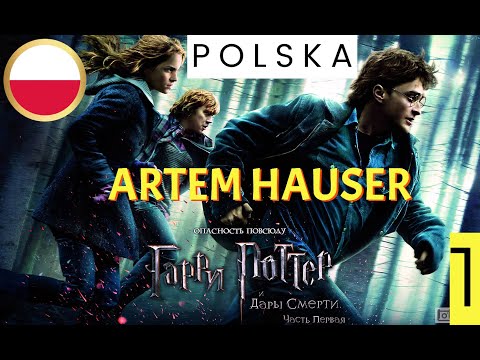 Видео: ПОЛЬСКИЙ МАРАФОН ИГР ПО ГАРРИ ПОТТЕРУ! ПРОХОДИМ ГАРРИ ПОТТЕР И ДАРЫ СМЕРТИ! (серия#1) ⚡ ヽ(￣～￣　)ノ