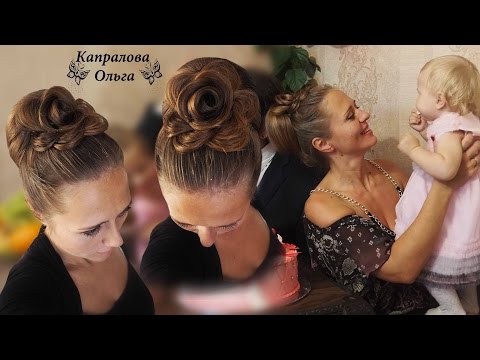 Видео: Вечерняя прическа Роза из волос. Hairstyle Rose. Kapralova Olga