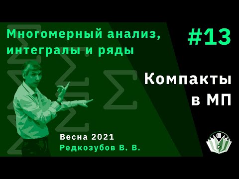 Видео: МАИиР 13. Компакты в МП