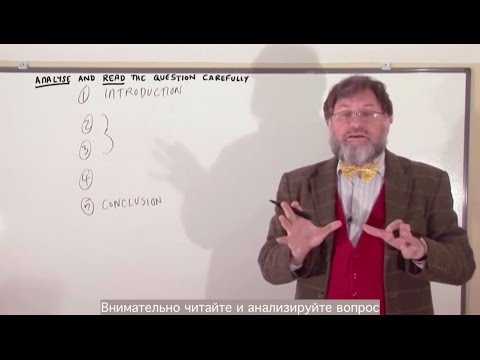 Видео: Как написать эссе. План, цитаты, аргументация