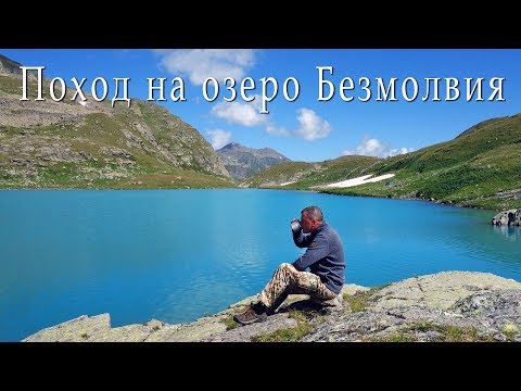 Видео: Поход в горы. Кавказ. Имеретинские озера. Пятидневный парный поход...