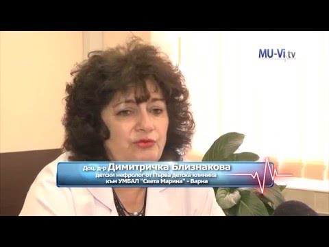 Видео: проф. Димитричка Близнакова - Заболявания на отделителната система