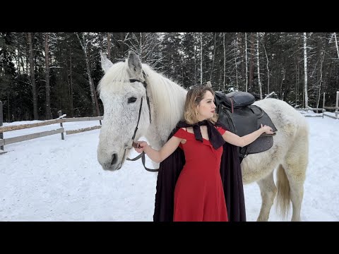 Видео: Dama Serdca - Belle 2023 (Дама Сердца - Belle) official clip с лошадьми, chanson 2023