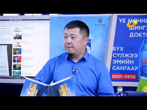 Видео: МОНГОЛ  КОММЕНТ 2025.10.20 MONGOL  COMMENT