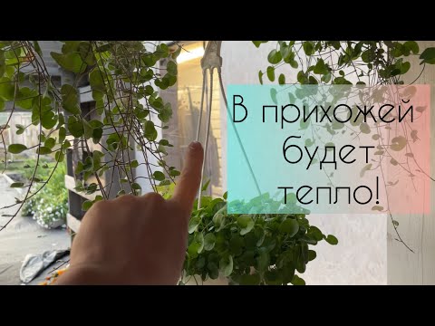 Видео: Влог 25. Утеплила потолок в прихожей