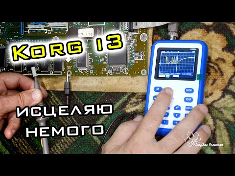 Видео: Korg i3. Исцеляю совсем немого