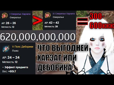 Видео: Black Desert Выгодно ли точить харзат ГАЙД НОВИЧКУ