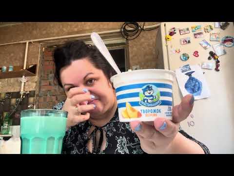 Видео: МУКБАНГ вкусное такое ммммм