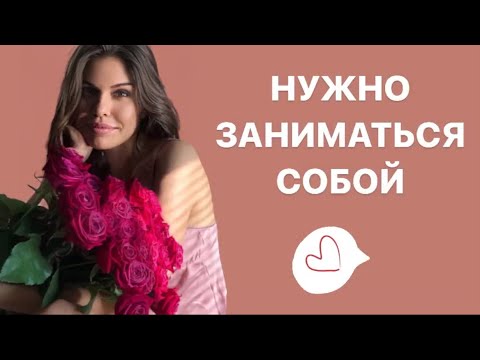 Видео: Как влюбить мужчину? Психология отношений