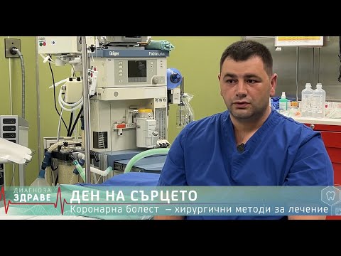 Видео: Коронарната болест – Тихият убиец: Симптоми, които игнорираш всеки ден!