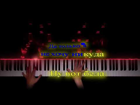 Видео: Николай Берег   Иду,иду =караоке