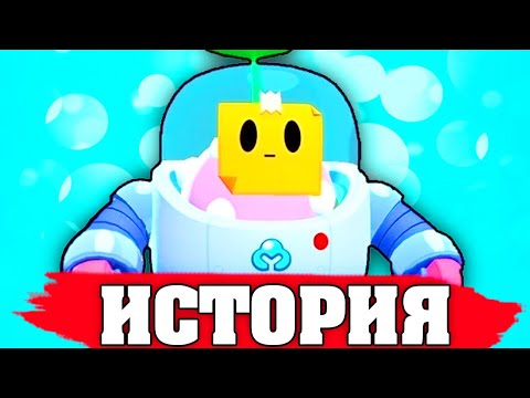 Видео: ИСТОРИЯ СПРАУТА | ОН СЪЕЛ РОДИТЕЛЕЙ РОЗЫ??? | Истории Brawl Stars