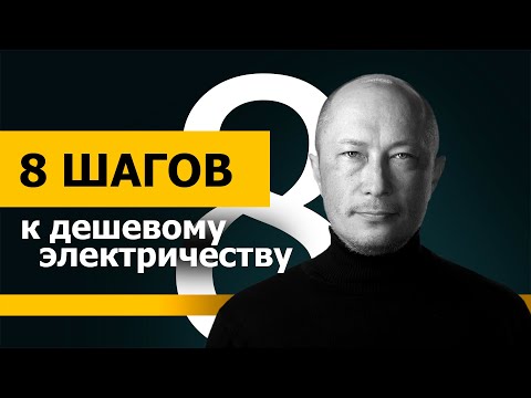 Видео: 8 шагов к собственной электростанции на газу
