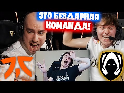 Видео: РЕЛАКС СМОТРИТ FNATIC vs Team Heretics | Нарезка со стрима Релакса #152