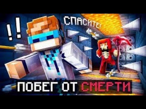 Видео: 📹 😱 Майнкрафт, но Мы СПУСТЯ 1 ГОД Сбегаем от МАНЬЯКА !