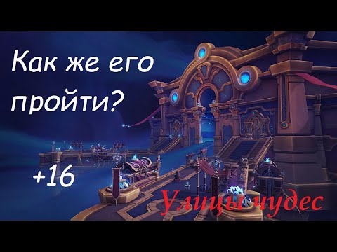Видео: Разбор прохождения +17 Тазавеш: Улицы Чудес. War Within Season 3