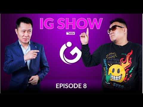 Видео: "IG SHOW" ТӨТӨ vs DJ DON TURITO - EP.08