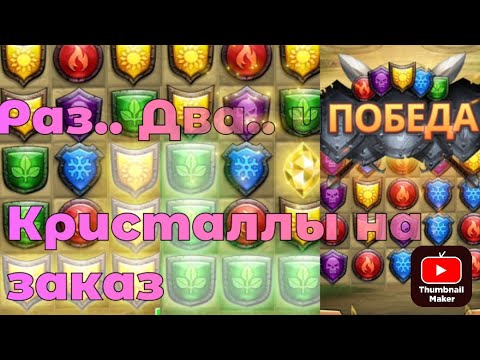 Видео: Empires&puzzles. Что есть драконы, что их нет, никакой разницы. E&P
