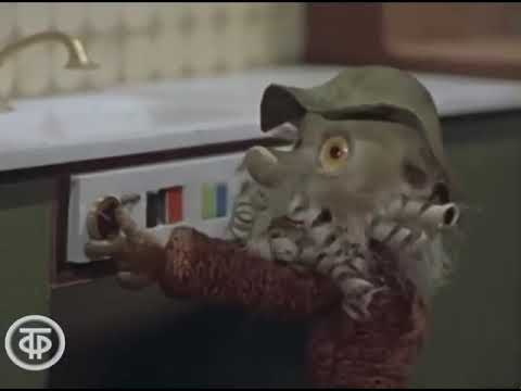 Видео: УА акшюдяд / инверсия серии м/ф "Дядюшка Ау"