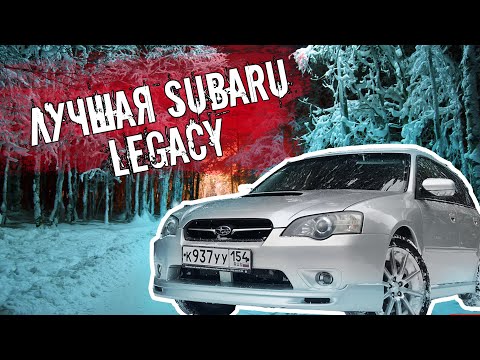Видео: Лучшая SUBARU всех времён