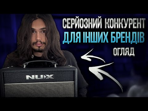 Видео: 🎸Дешевший і не гірший за інших! Хороший варіант для дому. Огляд на комбопідсилювач NUX MIGHTY 20MKII