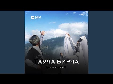 Видео: Жангы Малкъар