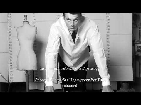 Видео: 42 жилийн гайхалтай хайрын түүх