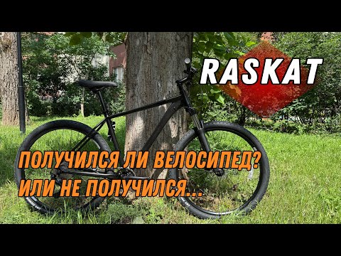 Видео: RASKAT-велосипед от Яндекса. Местами очень хорошо!