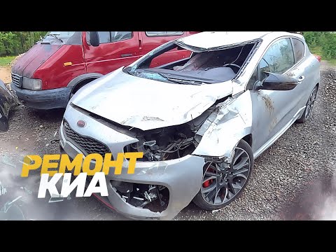 Видео: КИА СИД после ДТП С ЛОСЕМ 😱 ВОССТАНОВЛЕНИЕ. Кузовной ремонт, покраска