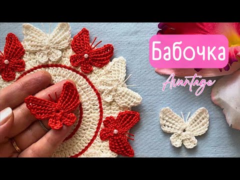 Видео: БАБОЧКА тунисским вязанием крючком | Лёгкий 3D-мотив для декора